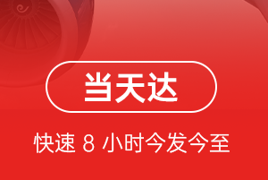 凤凰空运公司航空货运公司【机场