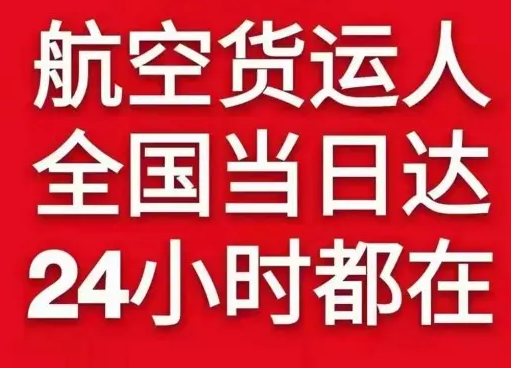 凤凰空运公司货物、航空货运:物流行业各岗位招聘